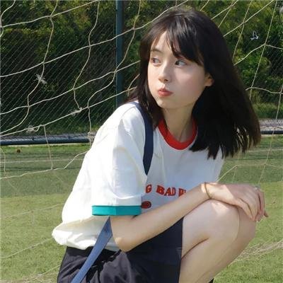 我和你